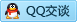QQ在线咨询2784003601